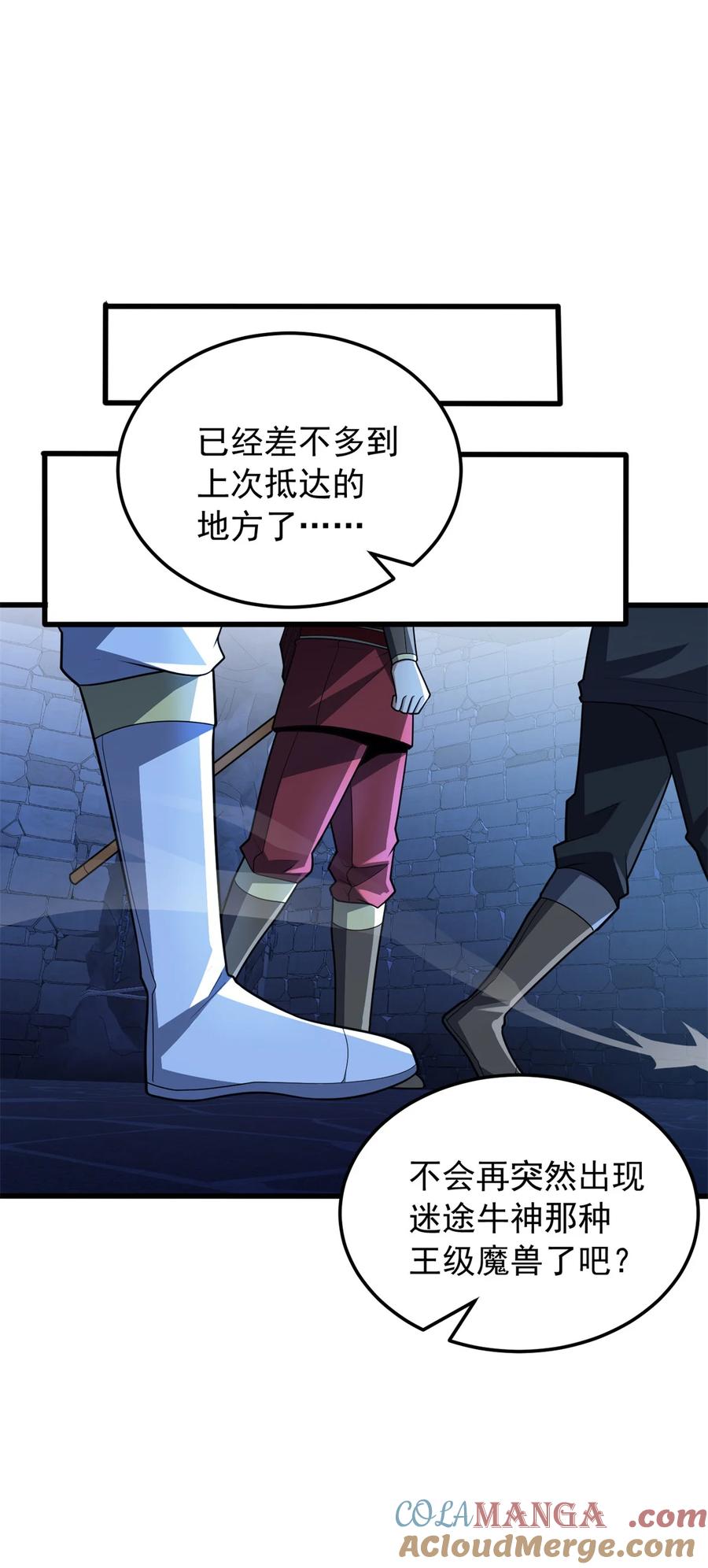 恶龙转生，复仇从五岁开始！ - 102 重返红门 - 第34张图