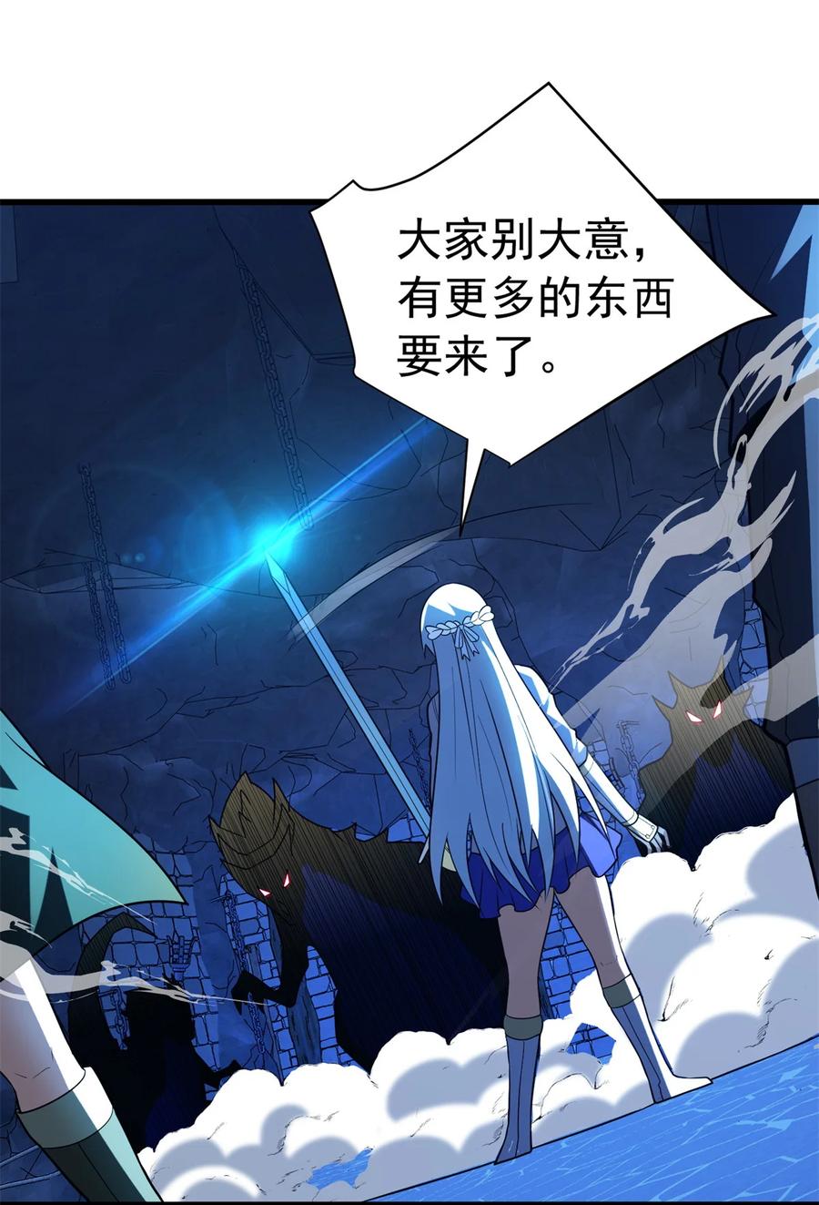 恶龙转生，复仇从五岁开始！ - 102 重返红门 - 第45张图