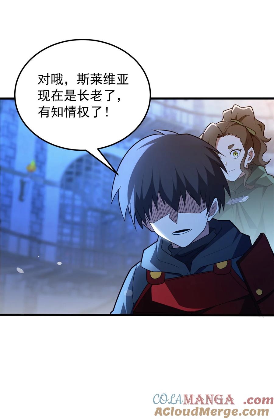 恶龙转生，复仇从五岁开始！ - 102 重返红门 - 第28张图