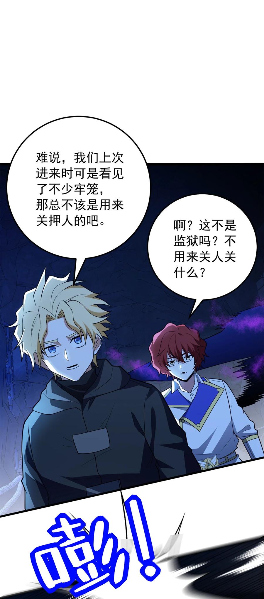 恶龙转生，复仇从五岁开始！ - 102 重返红门 - 第35张图