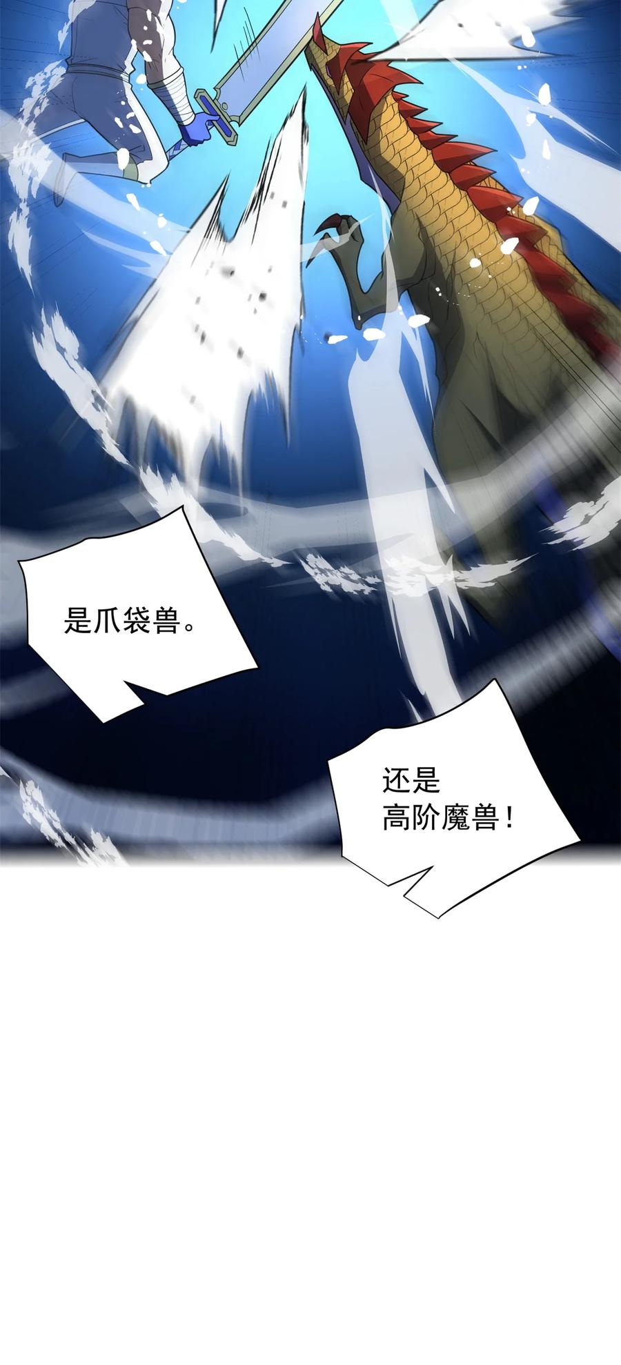 恶龙转生，复仇从五岁开始！ - 102 重返红门 - 第39张图