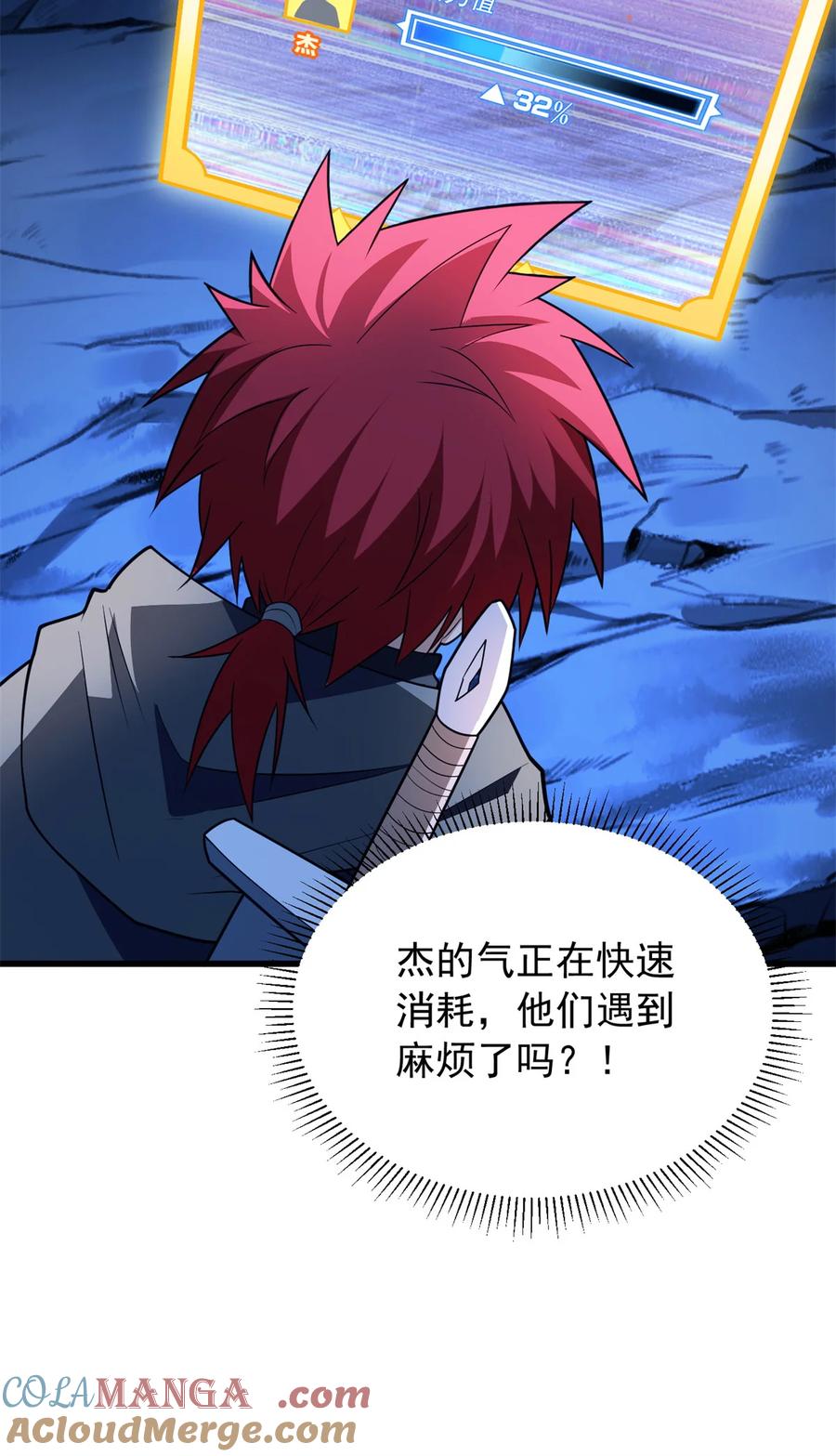 恶龙转生，复仇从五岁开始！ - 102 重返红门 - 第49张图