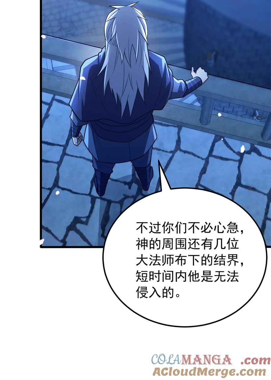 恶龙转生，复仇从五岁开始！ - 102 重返红门 - 第22张图