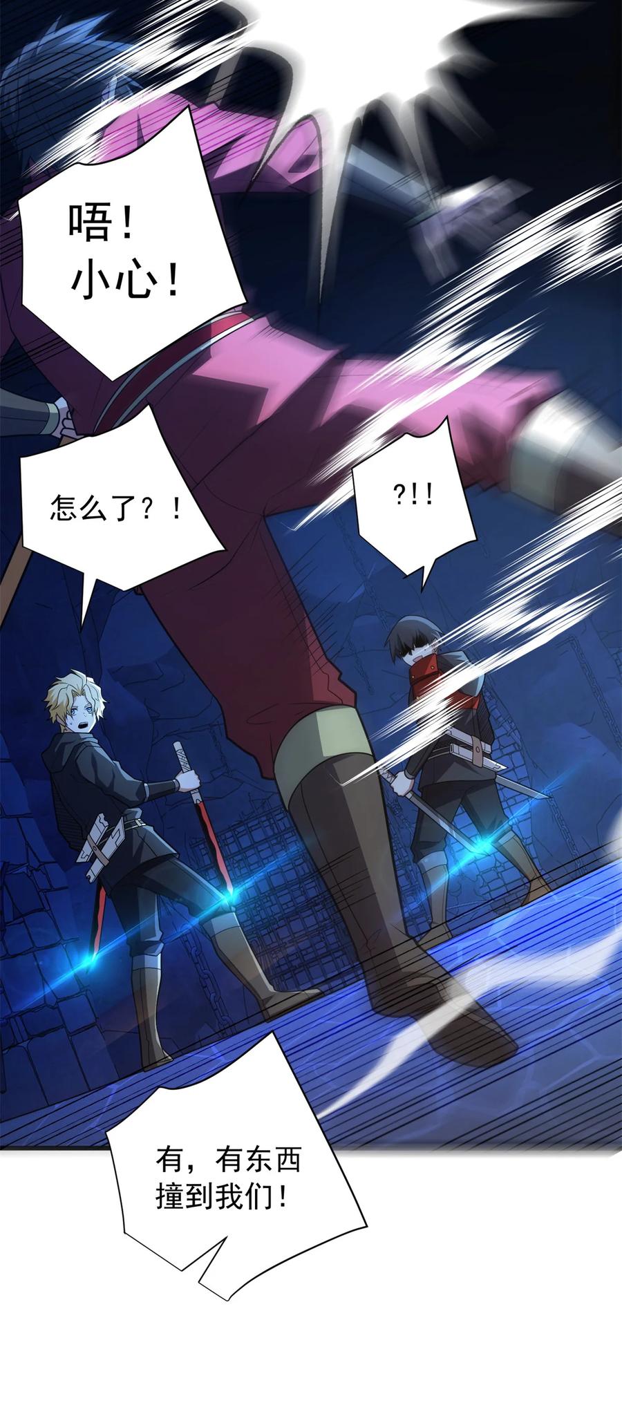 恶龙转生，复仇从五岁开始！ - 102 重返红门 - 第36张图