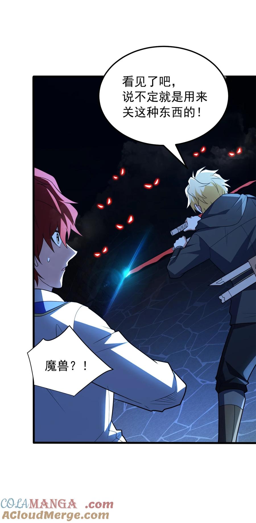 恶龙转生，复仇从五岁开始！ - 102 重返红门 - 第37张图