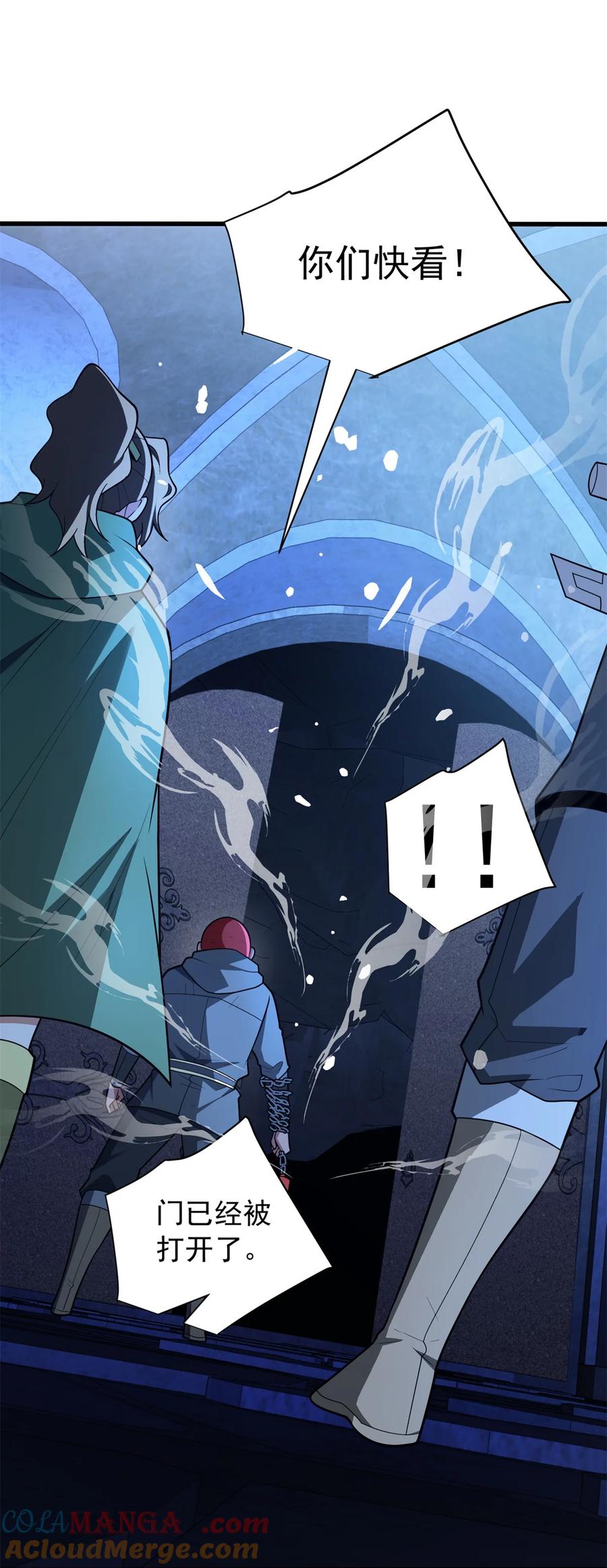 恶龙转生，复仇从五岁开始！ - 102 重返红门 - 第31张图