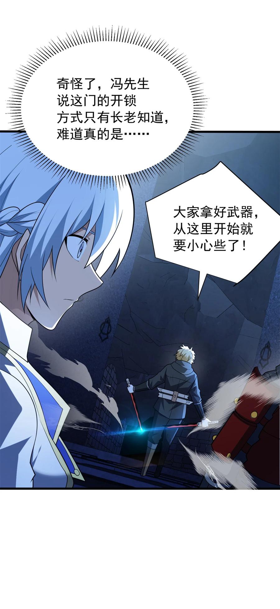 恶龙转生，复仇从五岁开始！ - 102 重返红门 - 第33张图