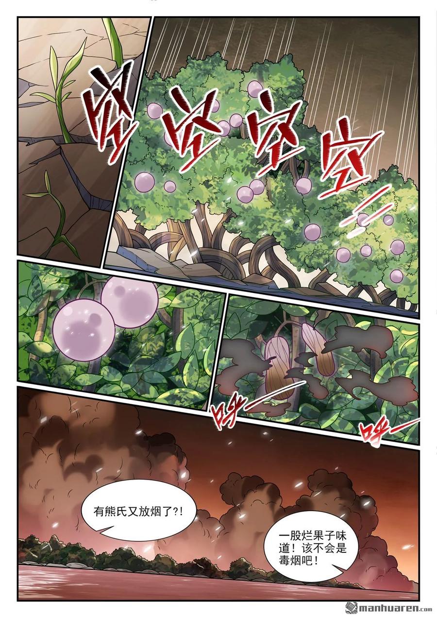 百炼成神 第1217回 巨大阴谋 第14页