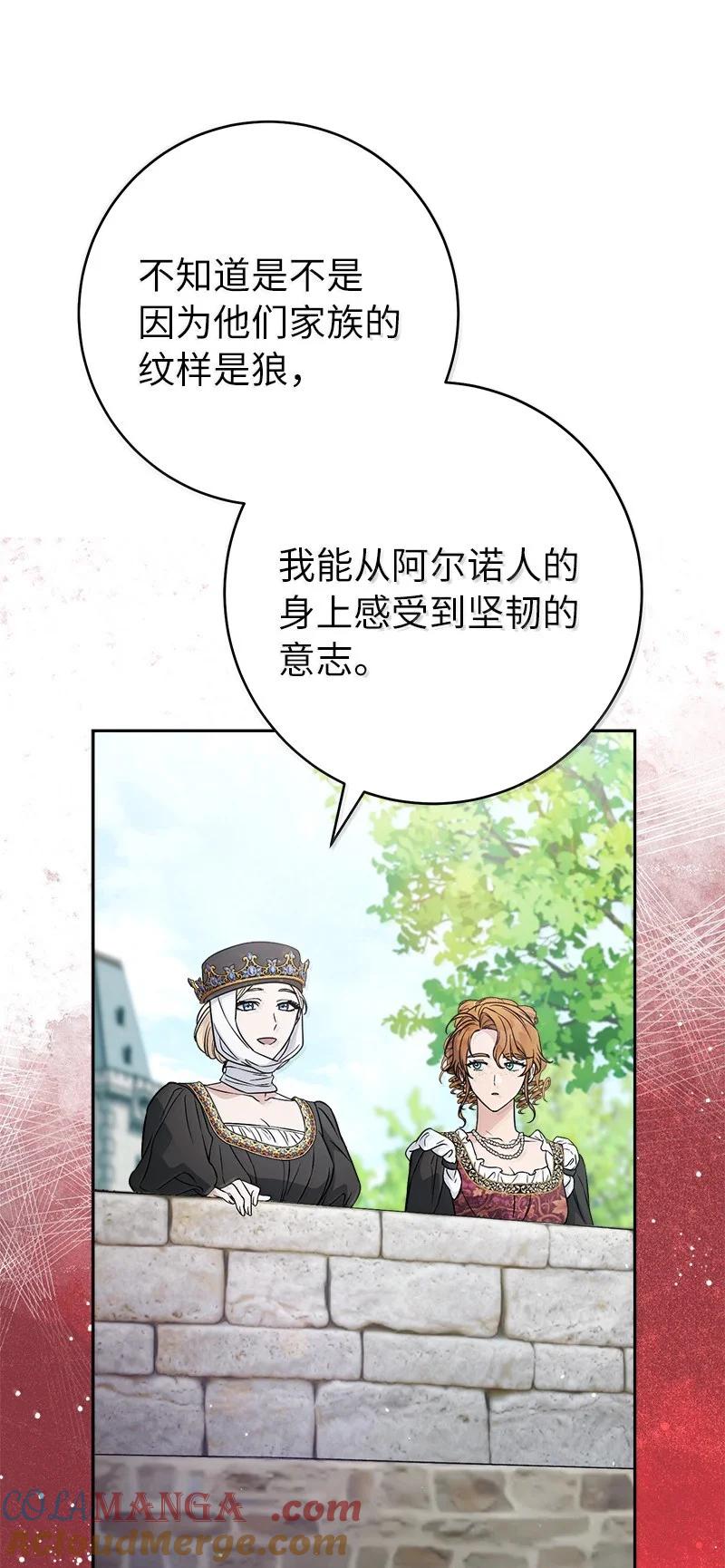 错把结婚当交易，却意外的甜蜜？ 129 另有目的 第25页