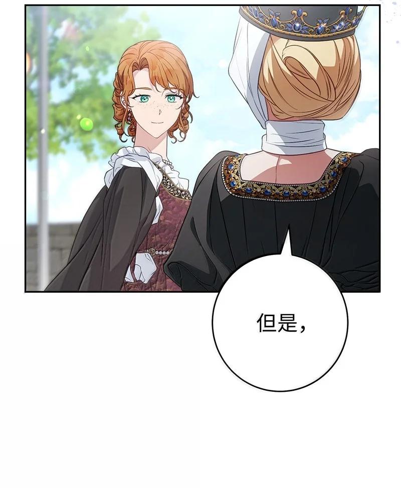 错把结婚当交易，却意外的甜蜜？ 129 另有目的 第30页