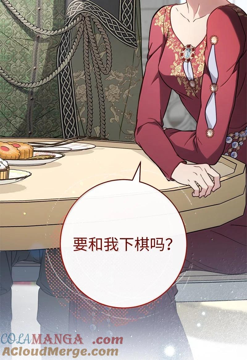 错把结婚当交易，却意外的甜蜜？ 129 另有目的 第97页