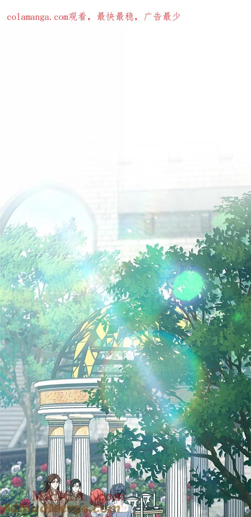 错把结婚当交易，却意外的甜蜜？ 129 另有目的 第1页