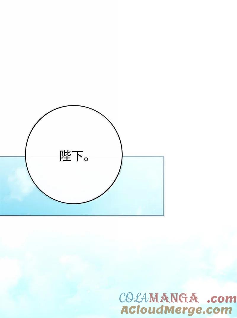 错把结婚当交易，却意外的甜蜜？ 129 另有目的 第19页