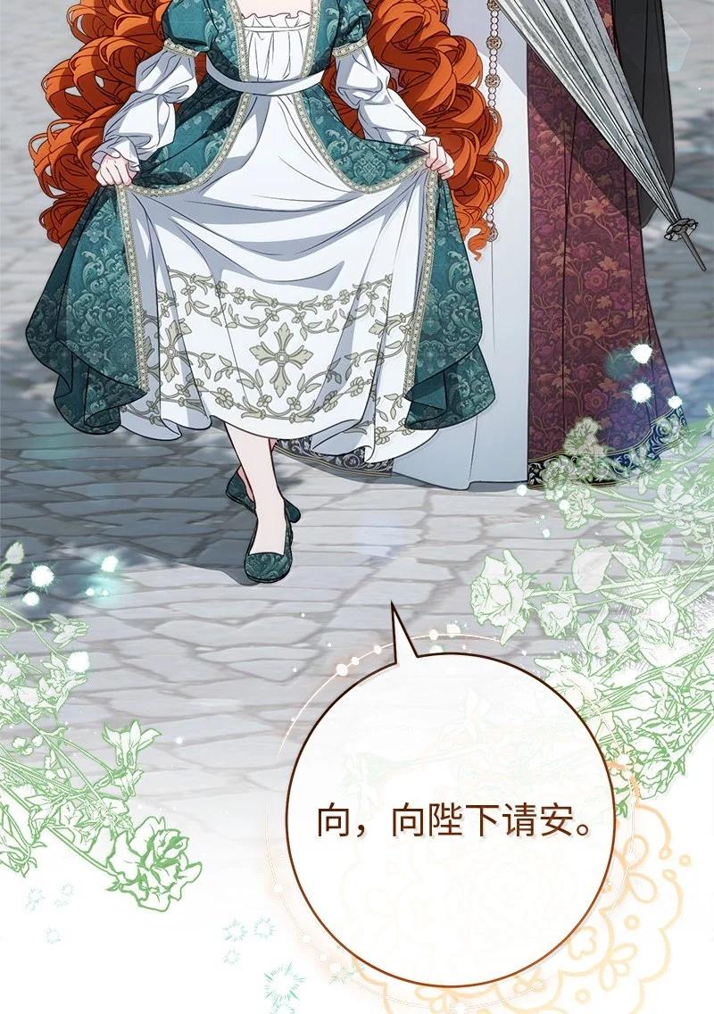 错把结婚当交易，却意外的甜蜜？ 129 另有目的 第15页