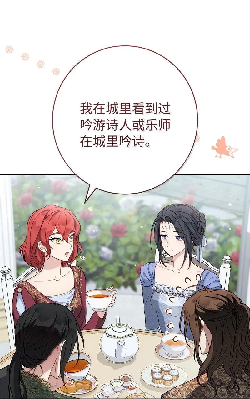 错把结婚当交易，却意外的甜蜜？ 129 另有目的 第36页