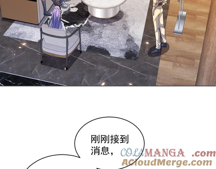 《我的诸神医院》第21话 儿童死亡失踪事件 第5页