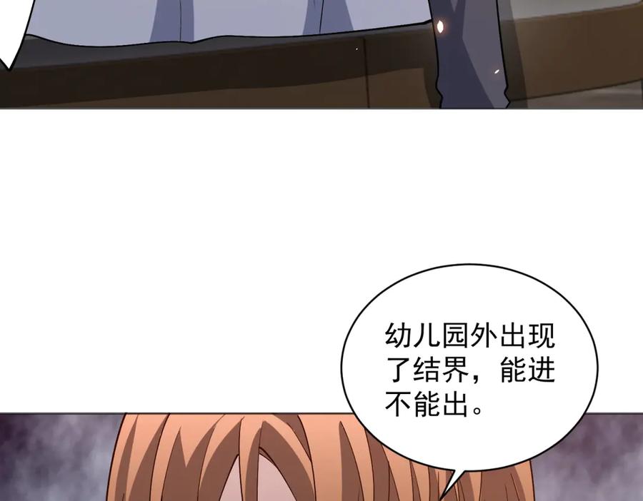《我的诸神医院》第21话 儿童死亡失踪事件 第15页