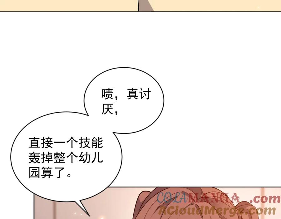《我的诸神医院》第21话 儿童死亡失踪事件 第17页