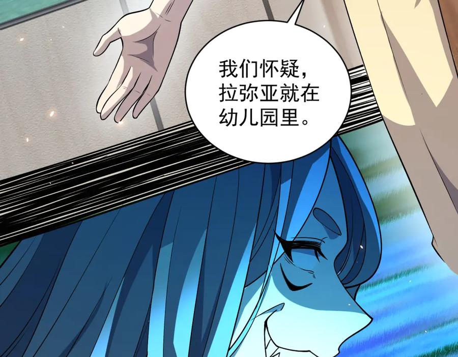 《我的诸神医院》第21话 儿童死亡失踪事件 第8页