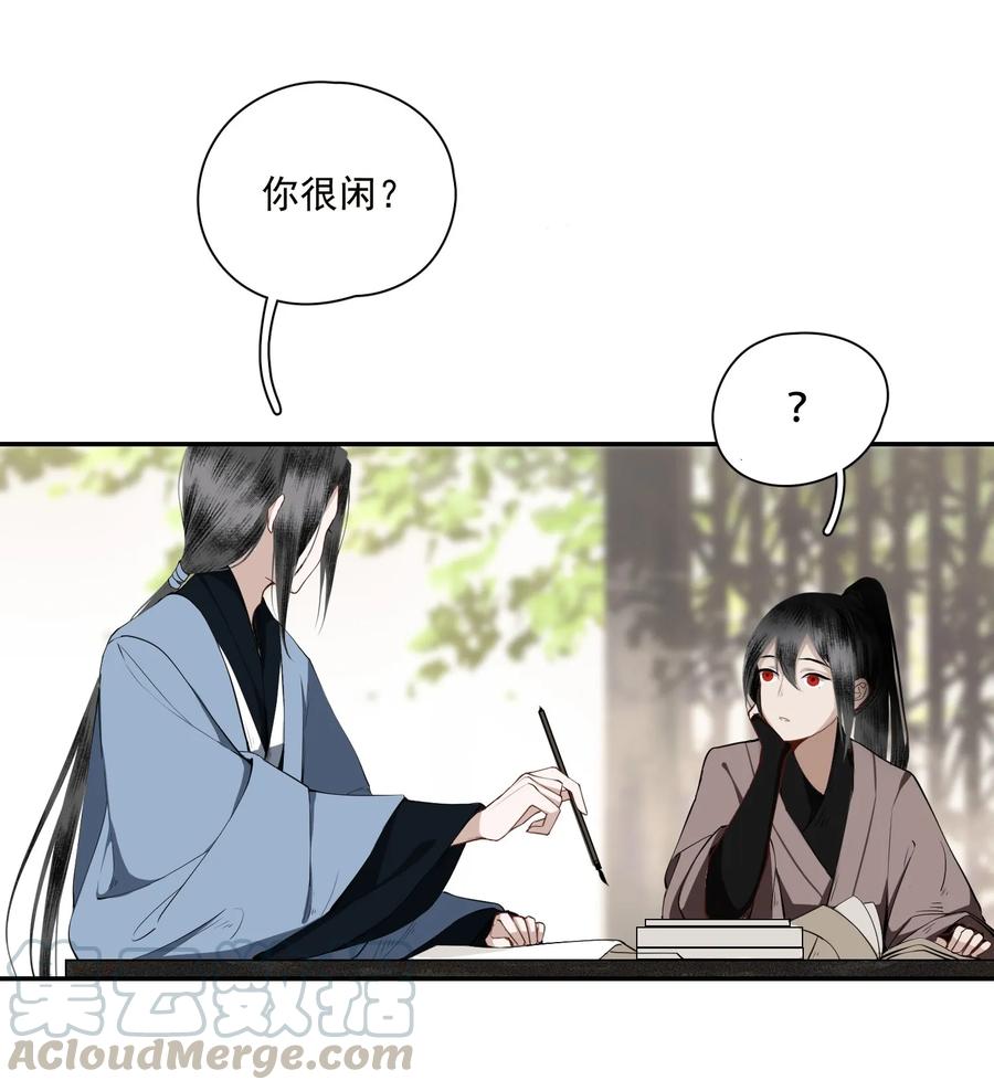 不小心救了江湖公敌 002 金屋藏娇 第9页