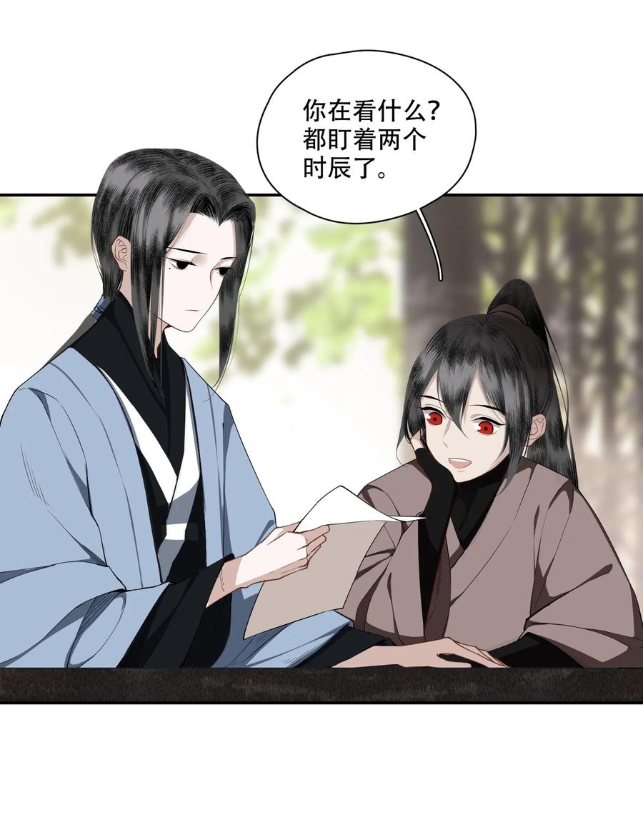 不小心救了江湖公敌 002 金屋藏娇 第7页