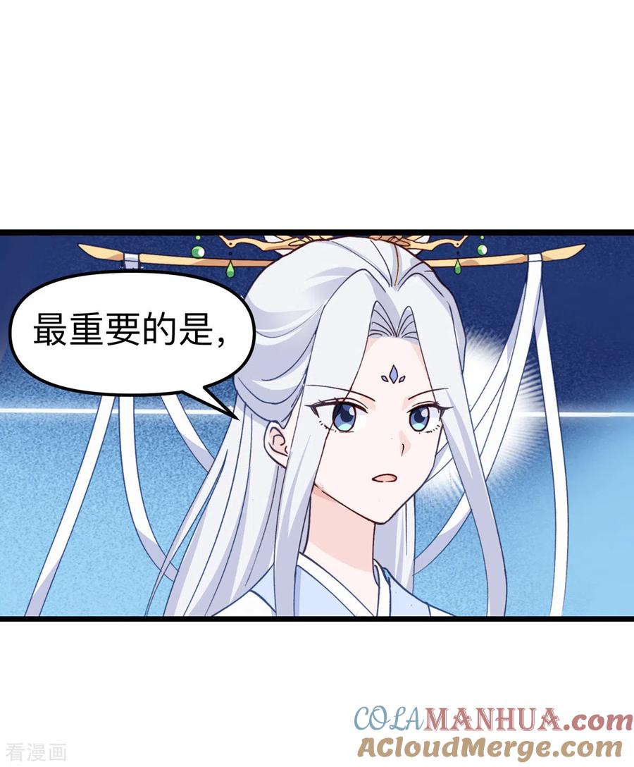 《我钱花不完了怎么办？》第2话 忽悠老父亲 第45页