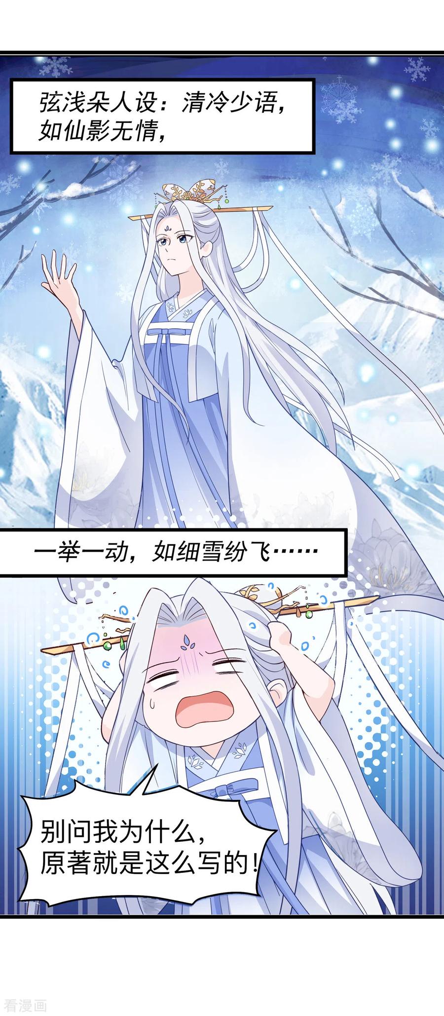 《我钱花不完了怎么办？》第2话 忽悠老父亲 第34页