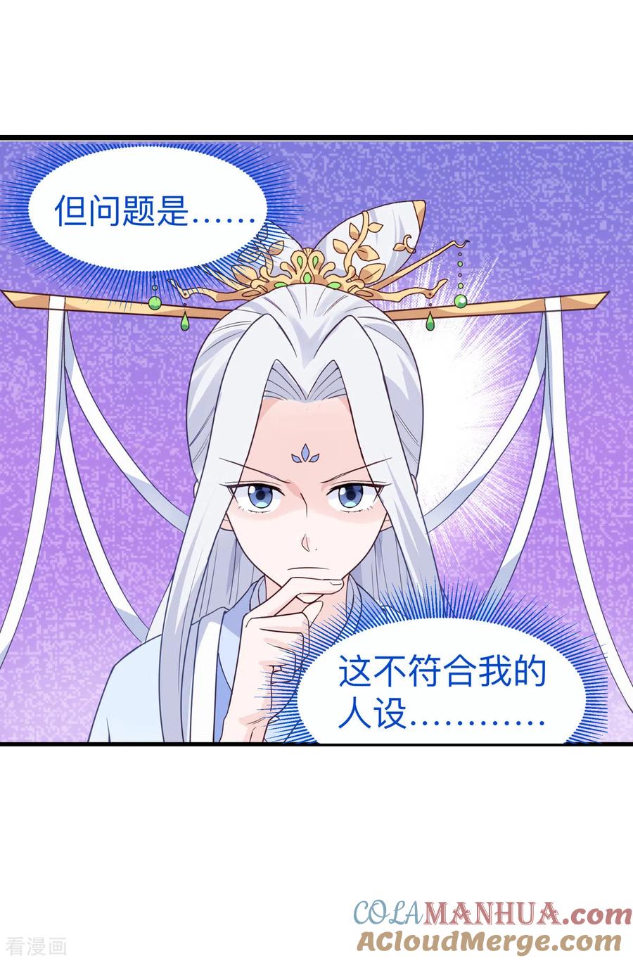 《我钱花不完了怎么办？》第2话 忽悠老父亲 第33页