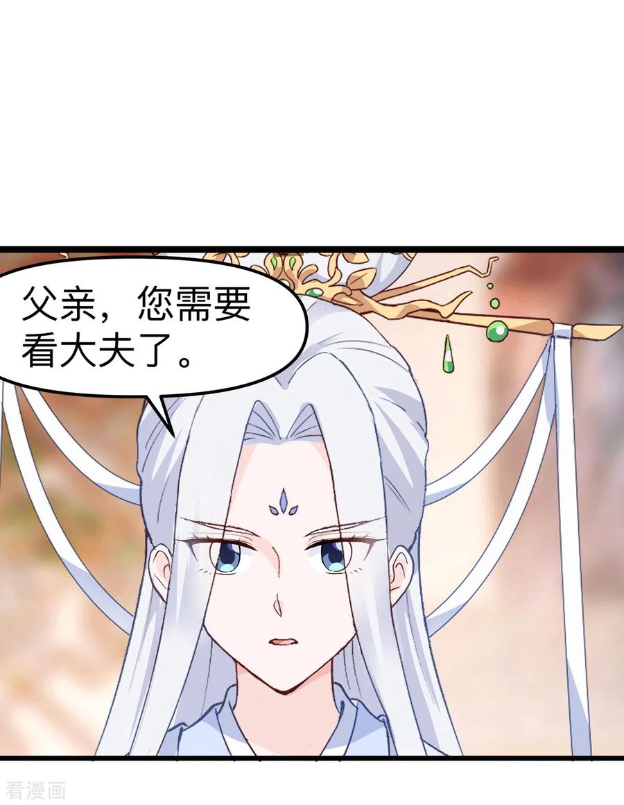 《我钱花不完了怎么办？》第2话 忽悠老父亲 第41页