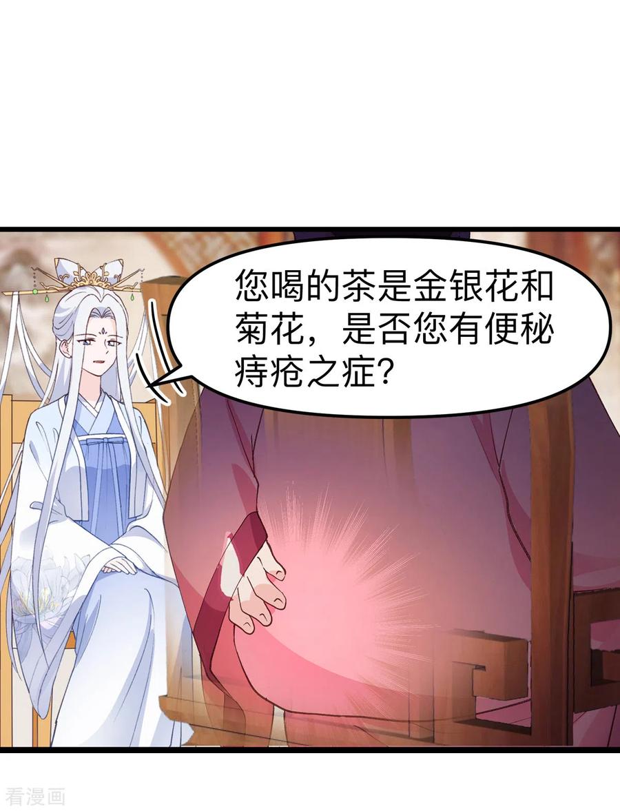 《我钱花不完了怎么办？》第2话 忽悠老父亲 第44页