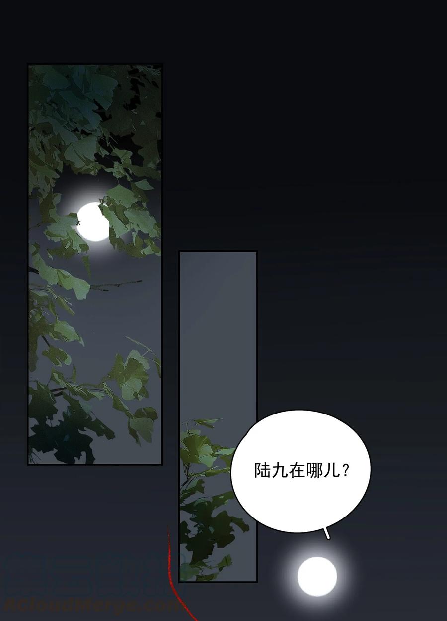 不小心救了江湖公敌 007 君子言出必行，那柳江鹤呢？ 第4页