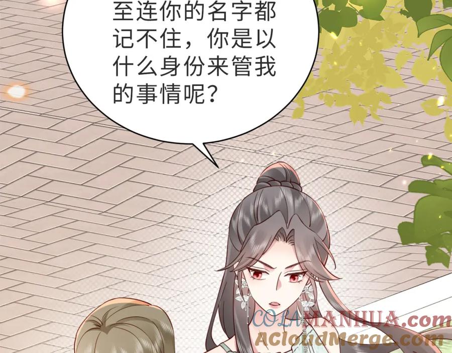 《快穿：病娇大佬他好黏人》第9话 是在约会吗？ 第28页