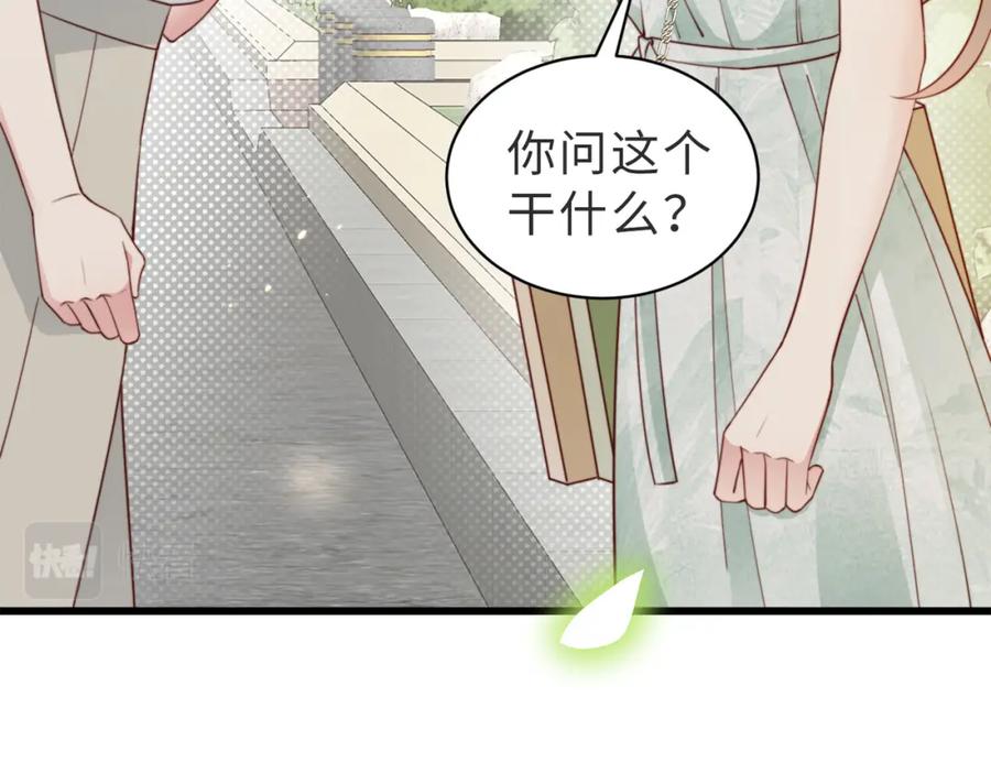 《快穿：病娇大佬他好黏人》第9话 是在约会吗？ 第17页