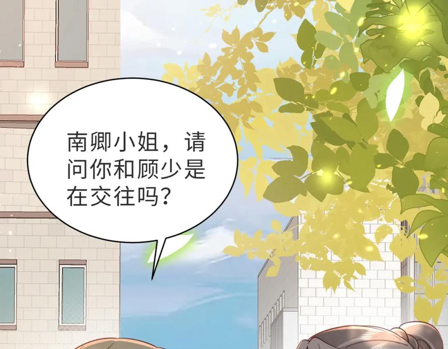 《快穿：病娇大佬他好黏人》第9话 是在约会吗？ 第15页