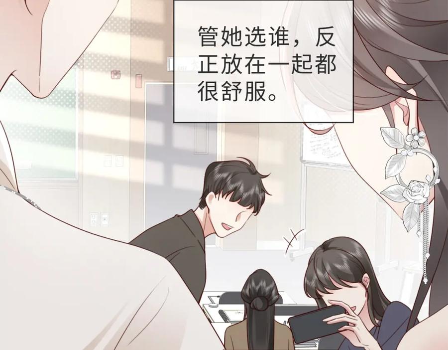 《快穿：病娇大佬他好黏人》第9话 是在约会吗？ 第51页