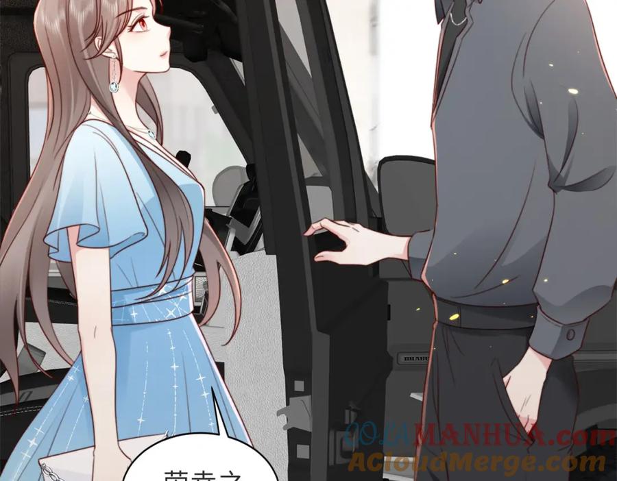 《快穿：病娇大佬他好黏人》第9话 是在约会吗？ 第82页