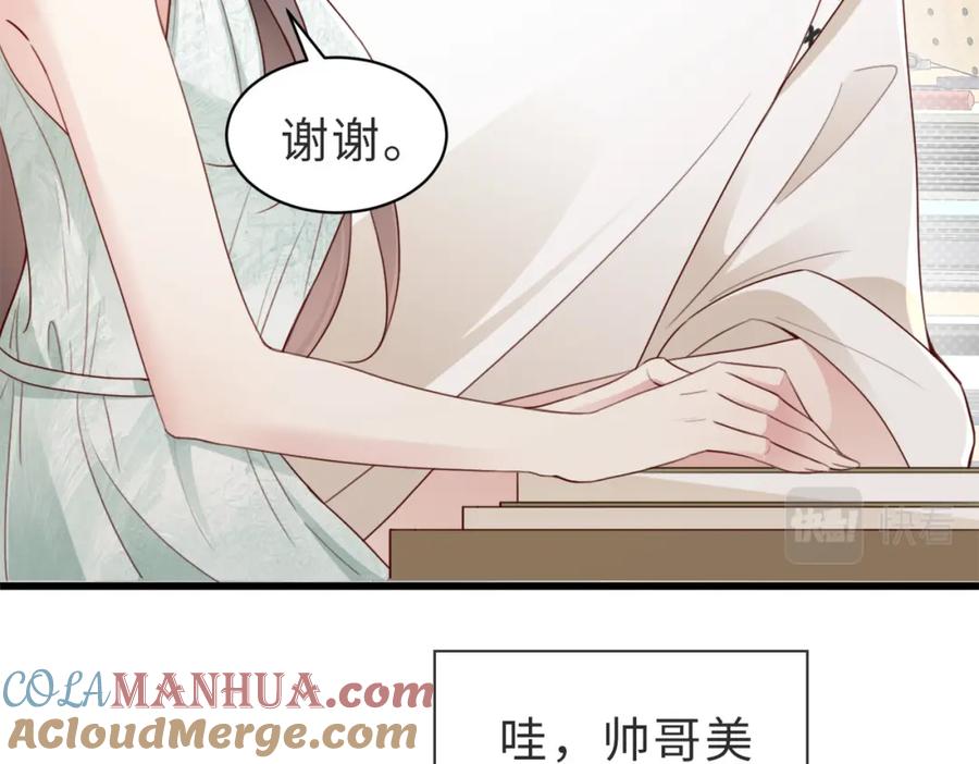 《快穿：病娇大佬他好黏人》第9话 是在约会吗？ 第49页