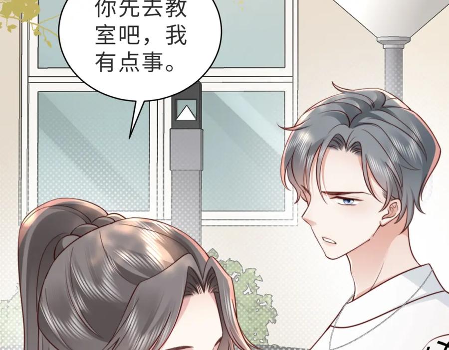 《快穿：病娇大佬他好黏人》第9话 是在约会吗？ 第12页