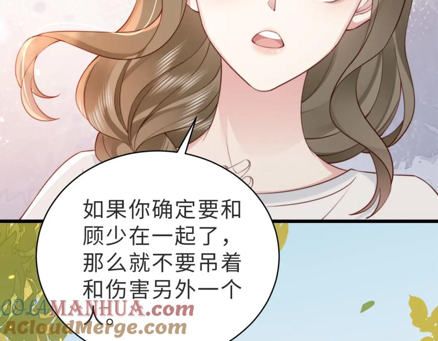 《快穿：病娇大佬他好黏人》第9话 是在约会吗？ 第19页