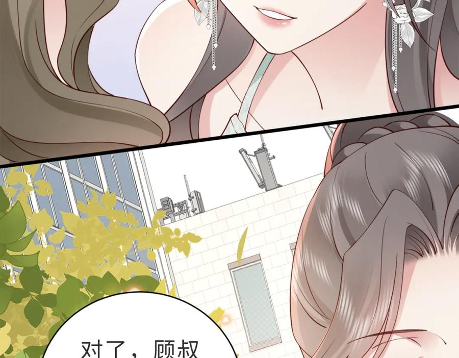 《快穿：病娇大佬他好黏人》第9话 是在约会吗？ 第39页