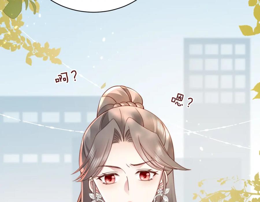 《快穿：病娇大佬他好黏人》第9话 是在约会吗？ 第20页