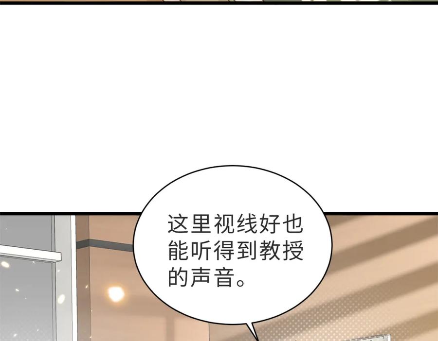 《快穿：病娇大佬他好黏人》第9话 是在约会吗？ 第47页