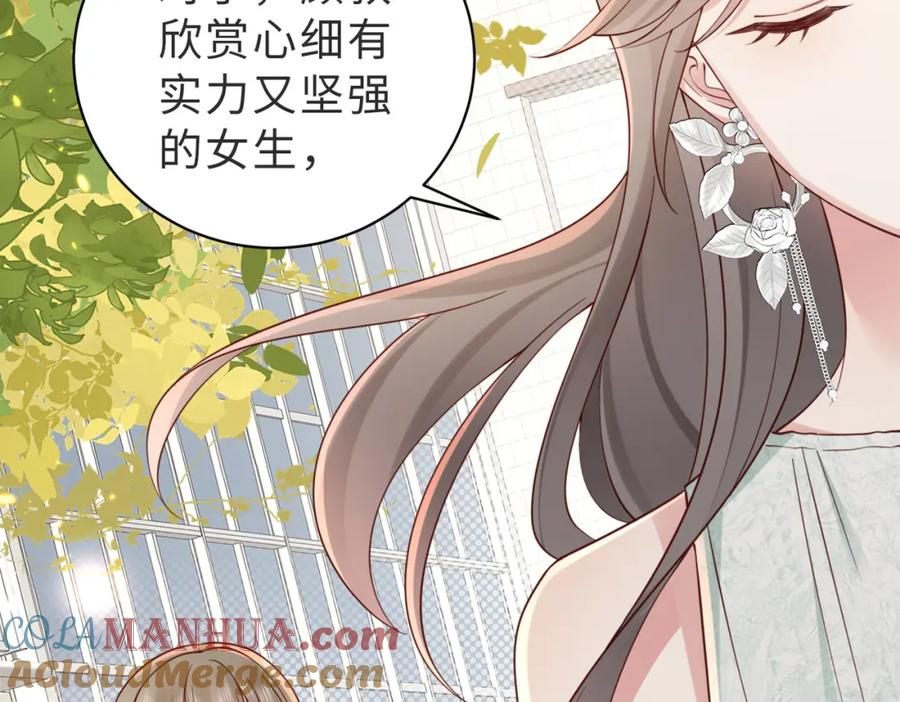 《快穿：病娇大佬他好黏人》第9话 是在约会吗？ 第40页