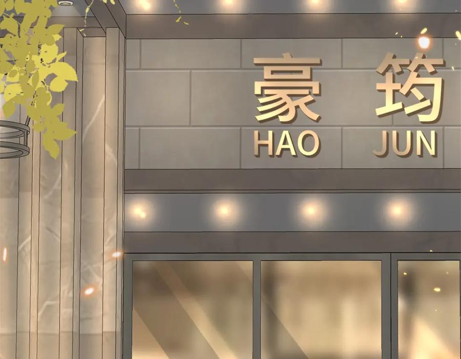 《快穿：病娇大佬他好黏人》第9话 是在约会吗？ 第84页