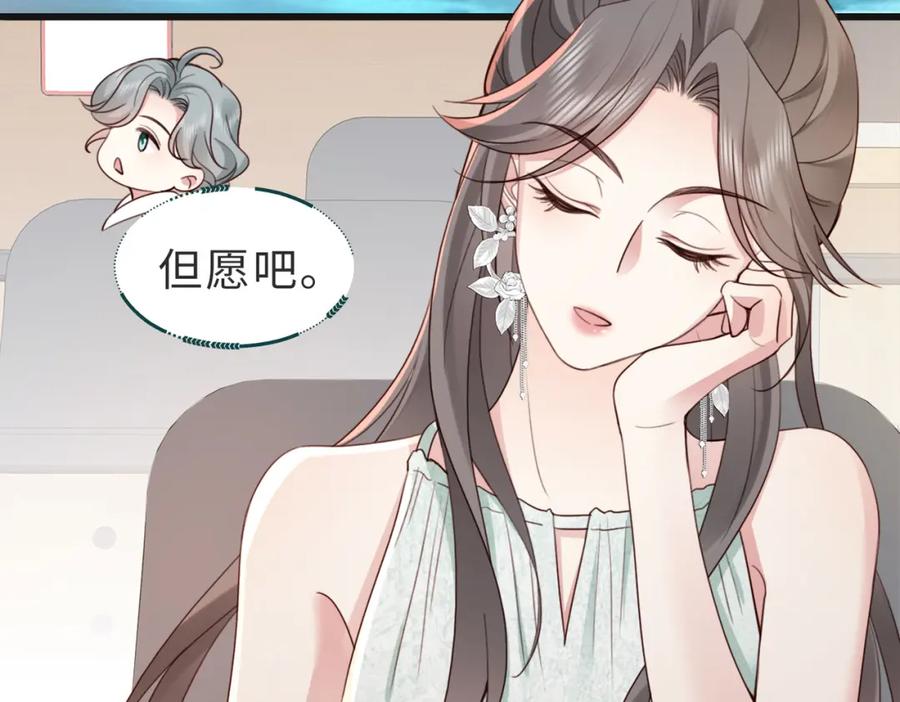 《快穿：病娇大佬他好黏人》第9话 是在约会吗？ 第65页