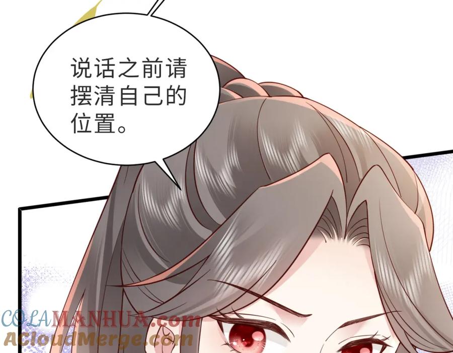 《快穿：病娇大佬他好黏人》第9话 是在约会吗？ 第31页