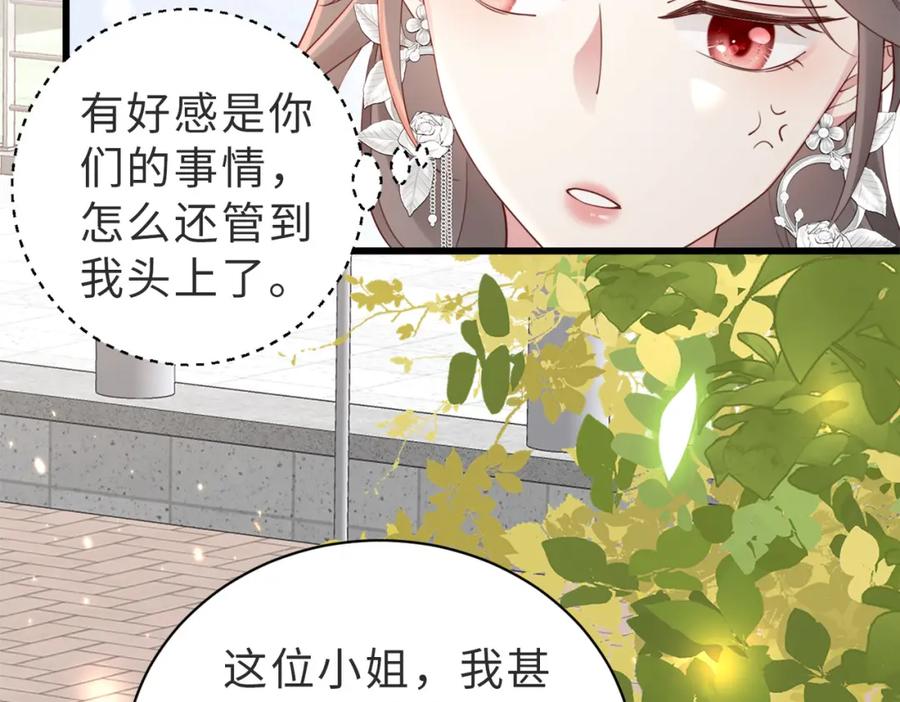 《快穿：病娇大佬他好黏人》第9话 是在约会吗？ 第27页