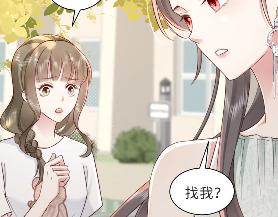 《快穿：病娇大佬他好黏人》第9话 是在约会吗？ 第8页