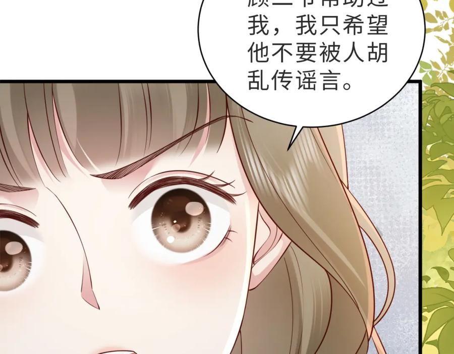 《快穿：病娇大佬他好黏人》第9话 是在约会吗？ 第33页