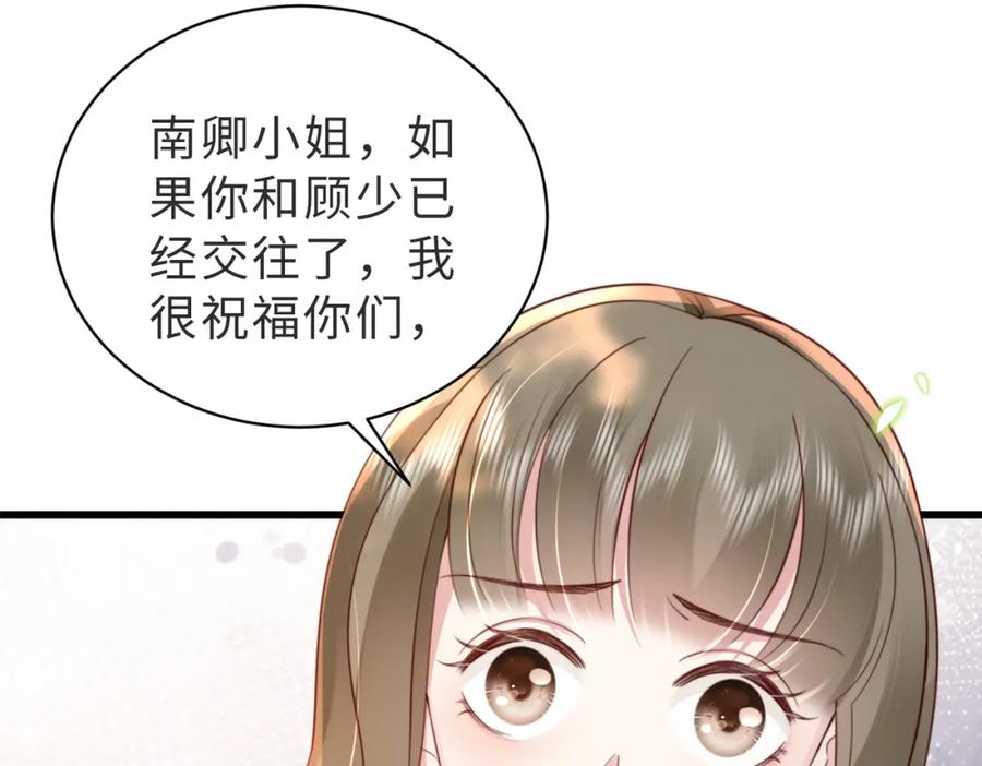 《快穿：病娇大佬他好黏人》第9话 是在约会吗？ 第18页